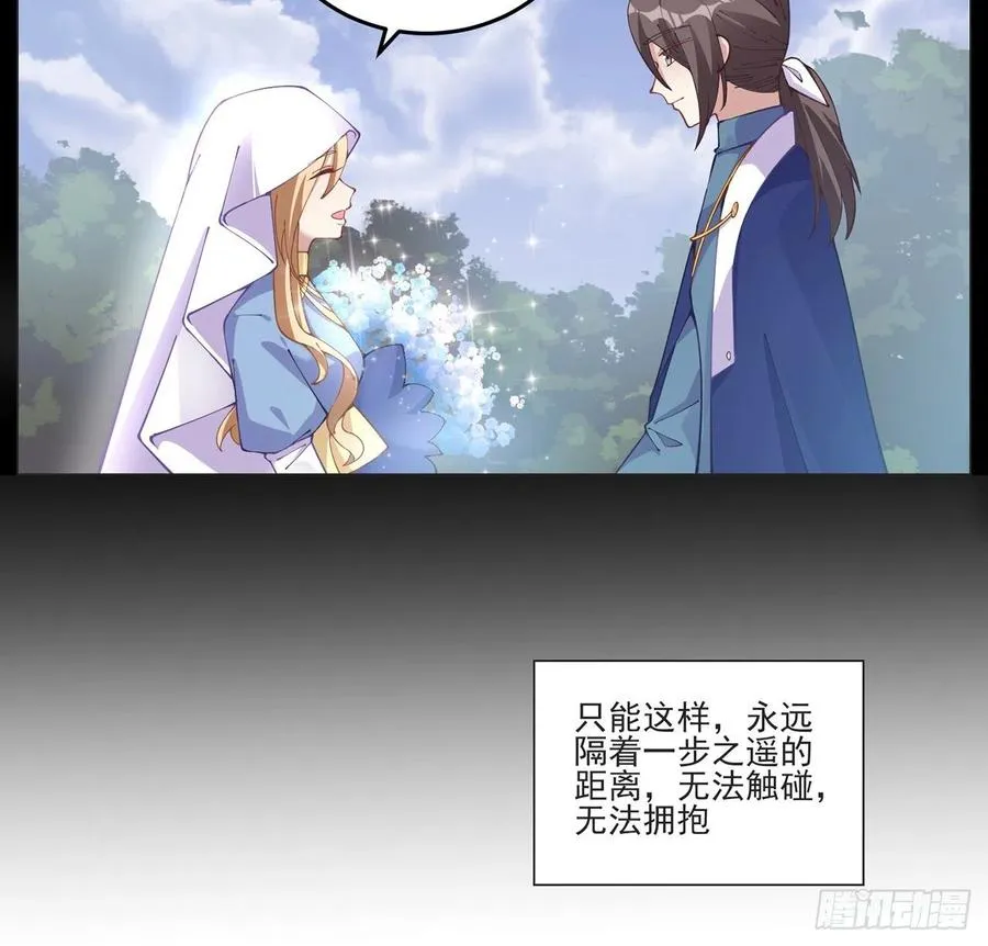 58话 小孩子不能看亲亲 第15页