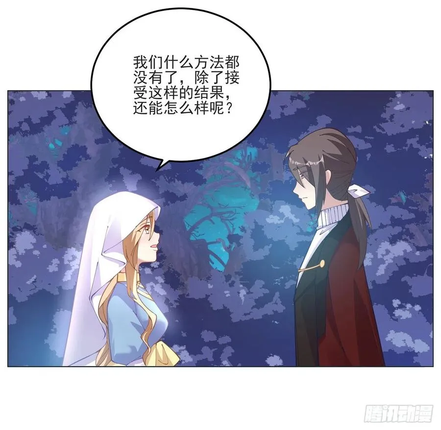 58话 小孩子不能看亲亲 第16页