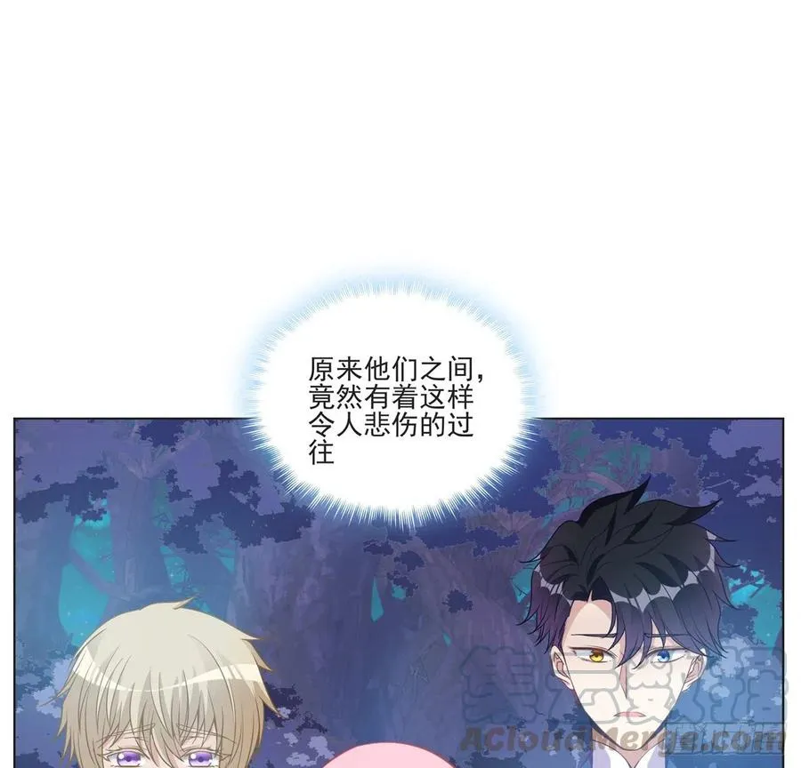 58话 小孩子不能看亲亲 第17页