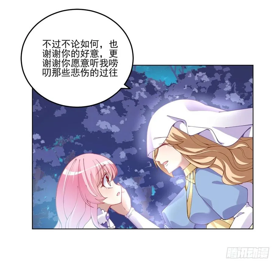 58话 小孩子不能看亲亲 第20页