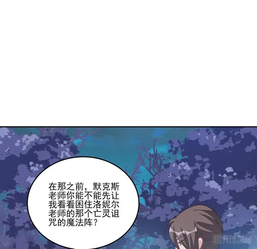 58话 小孩子不能看亲亲 第24页