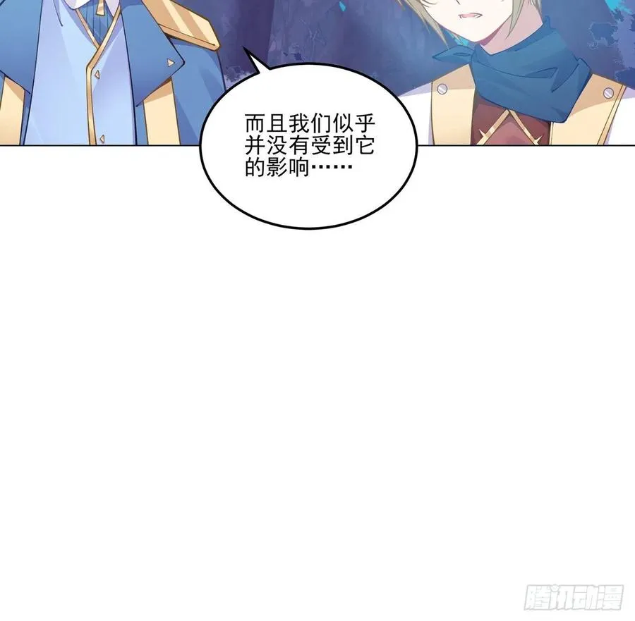 58话 小孩子不能看亲亲 第30页