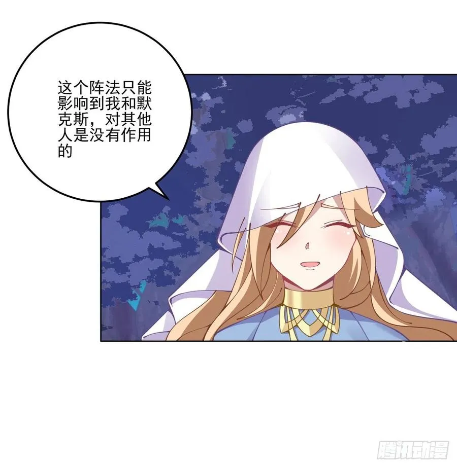 58话 小孩子不能看亲亲 第31页