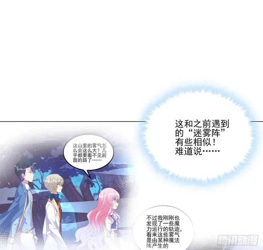 58话 小孩子不能看亲亲 第34页