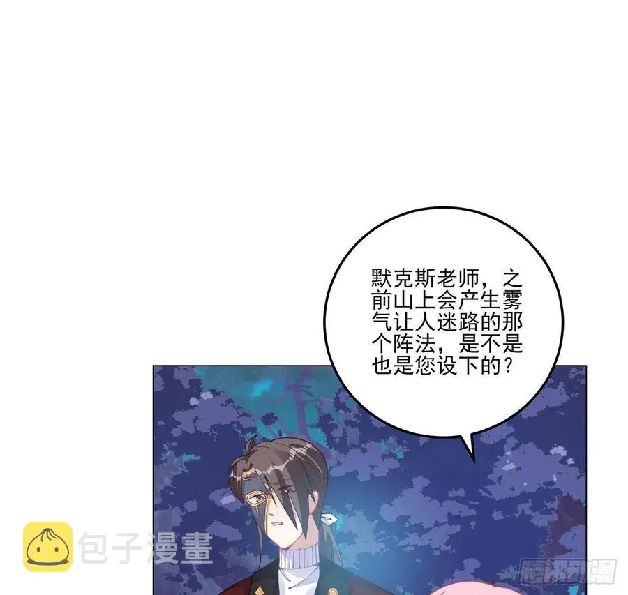 58话 小孩子不能看亲亲 第36页