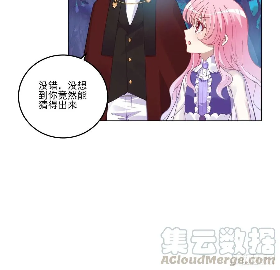 58话 小孩子不能看亲亲 第37页