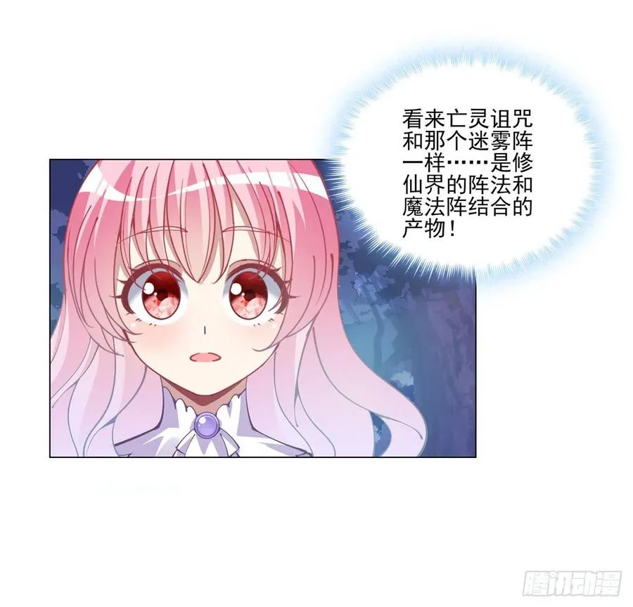 58话 小孩子不能看亲亲 第38页