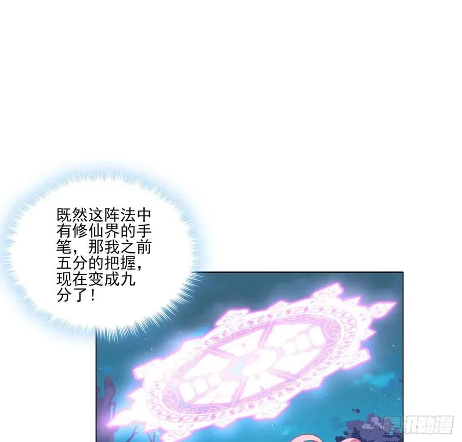 58话 小孩子不能看亲亲 第39页