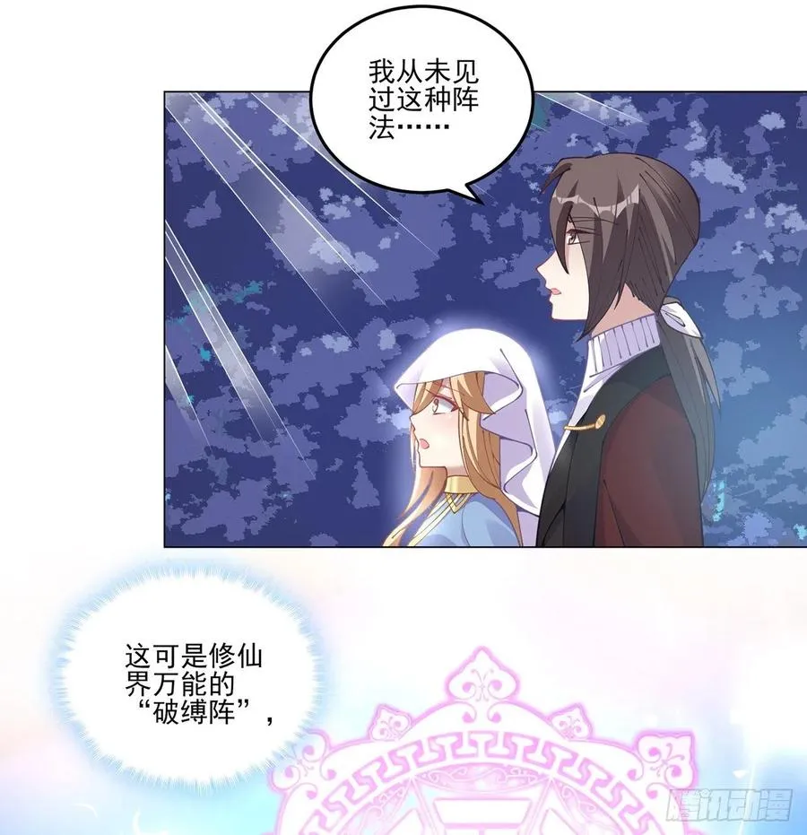58话 小孩子不能看亲亲 第42页