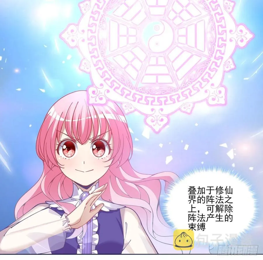 58话 小孩子不能看亲亲 第43页