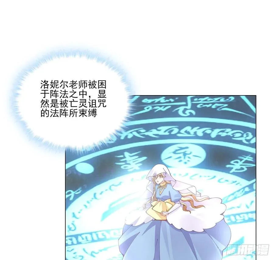 58话 小孩子不能看亲亲 第44页