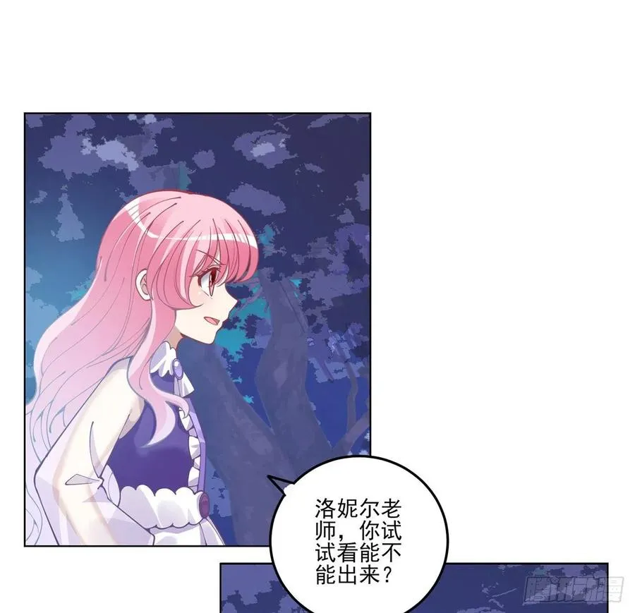 58话 小孩子不能看亲亲 第51页