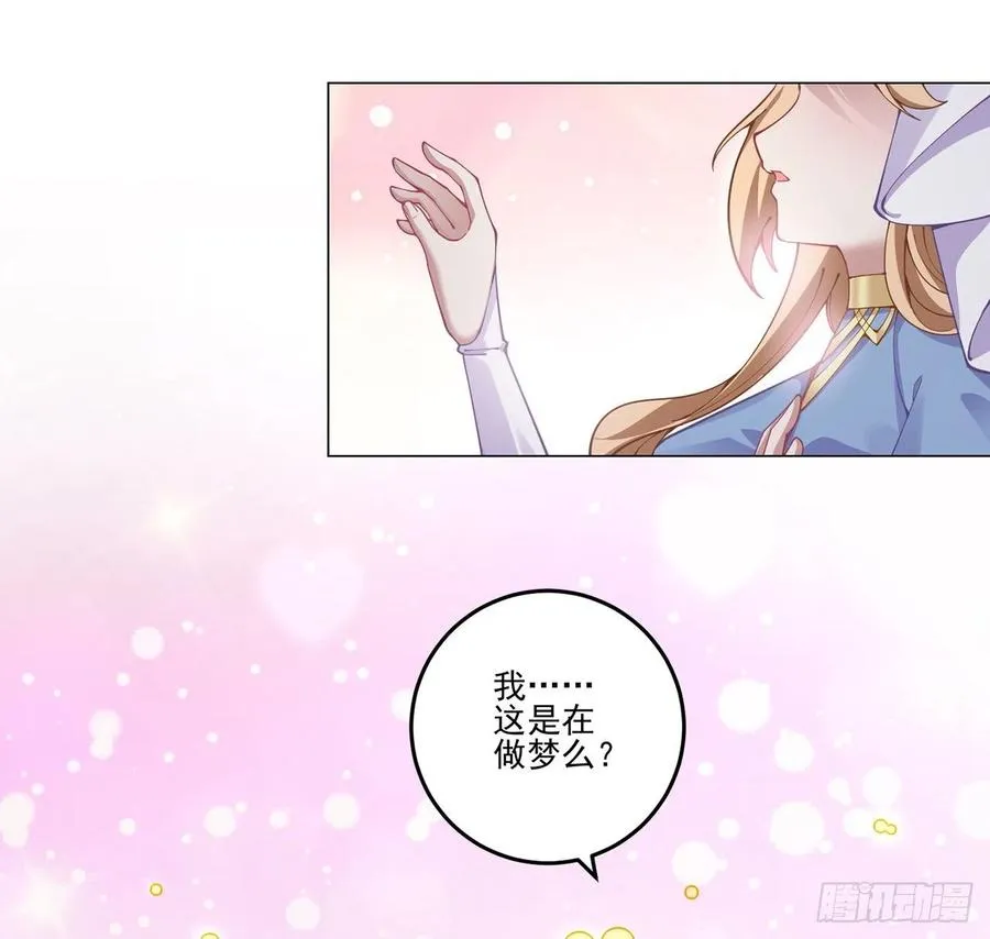 58话 小孩子不能看亲亲 第55页