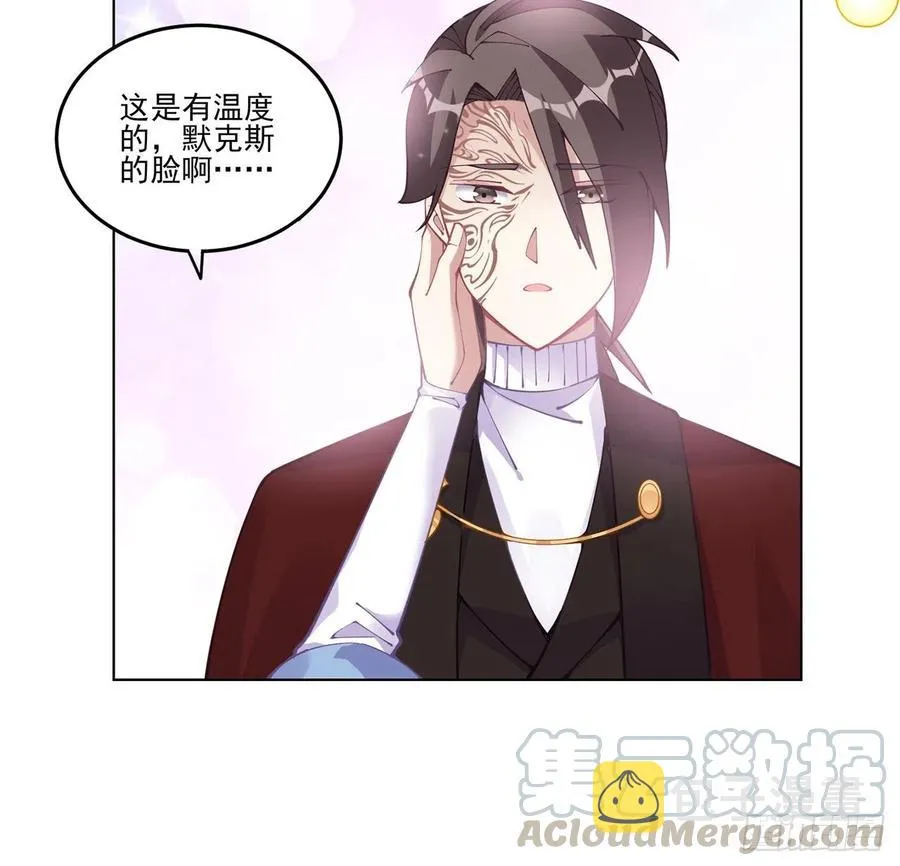 58话 小孩子不能看亲亲 第57页