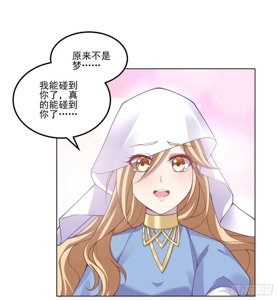 58话 小孩子不能看亲亲 第58页