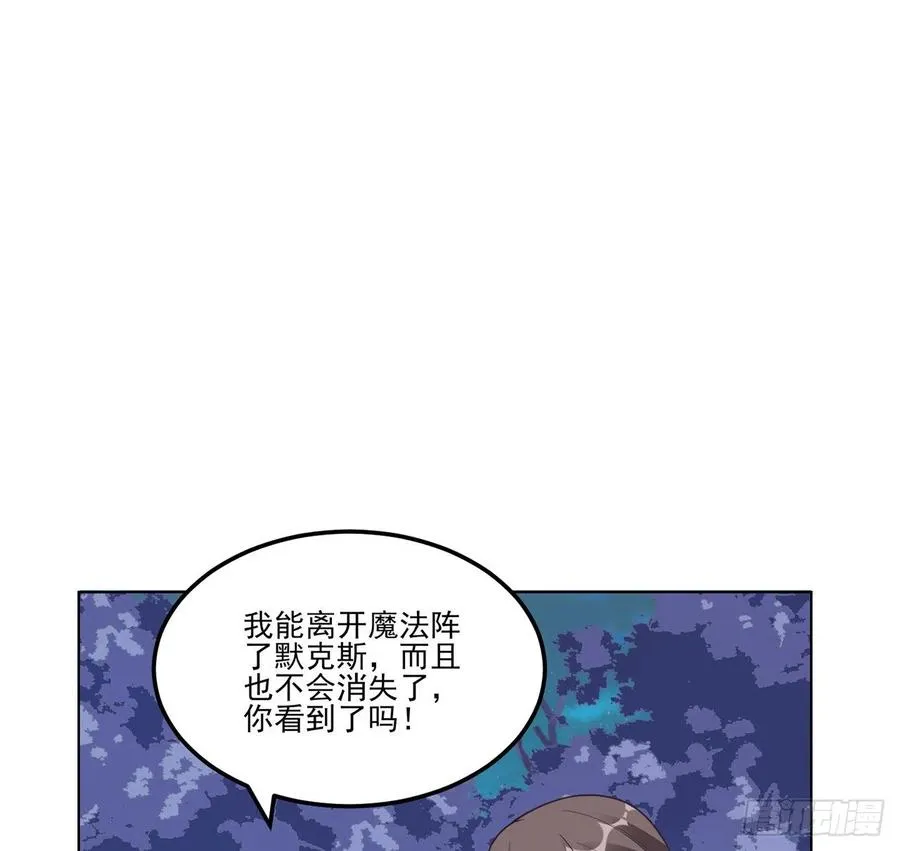 58话 小孩子不能看亲亲 第59页