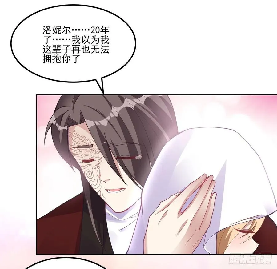 58话 小孩子不能看亲亲 第62页