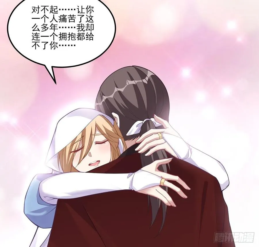 58话 小孩子不能看亲亲 第63页