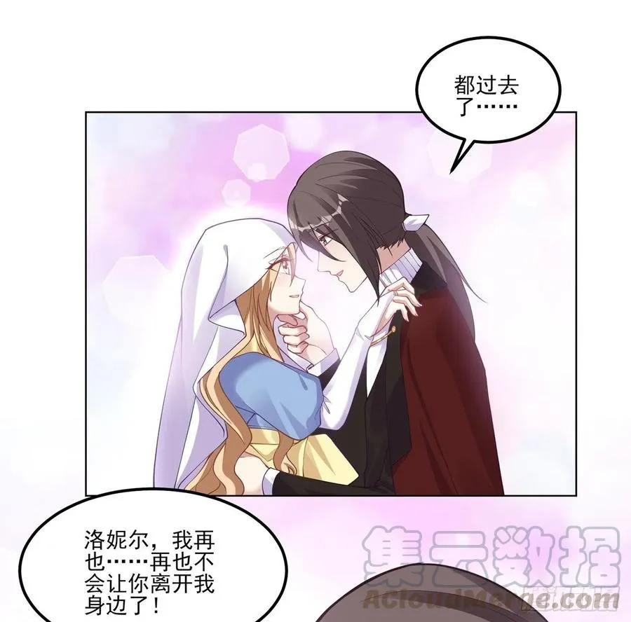 58话 小孩子不能看亲亲 第65页