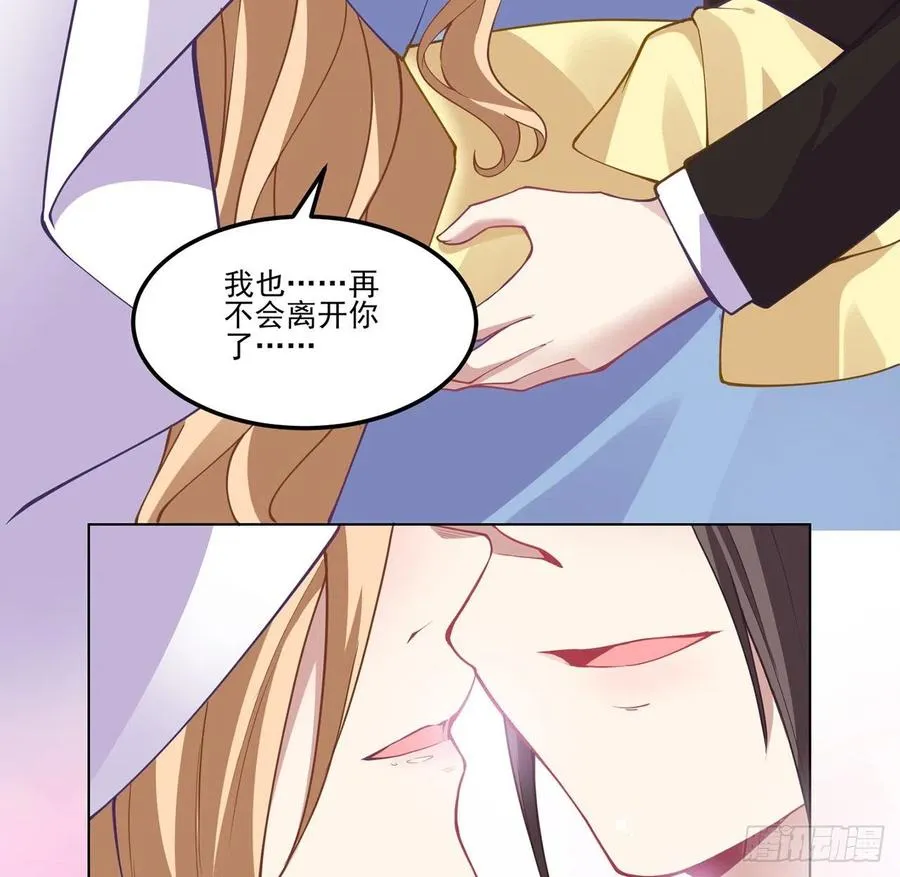 58话 小孩子不能看亲亲 第67页