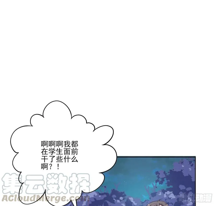 58话 小孩子不能看亲亲 第73页