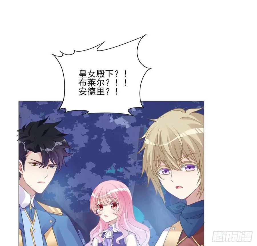 58话 小孩子不能看亲亲 第75页