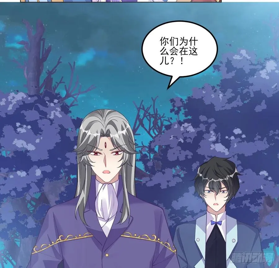 58话 小孩子不能看亲亲 第76页