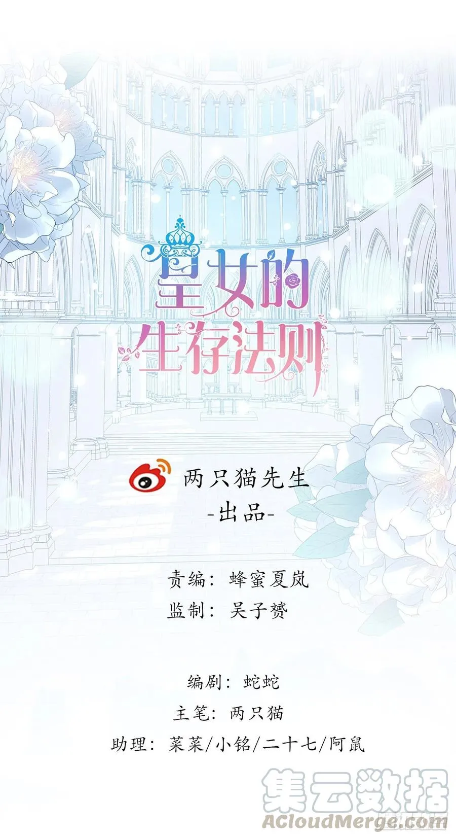 59话 获得亡灵笔记 第1页