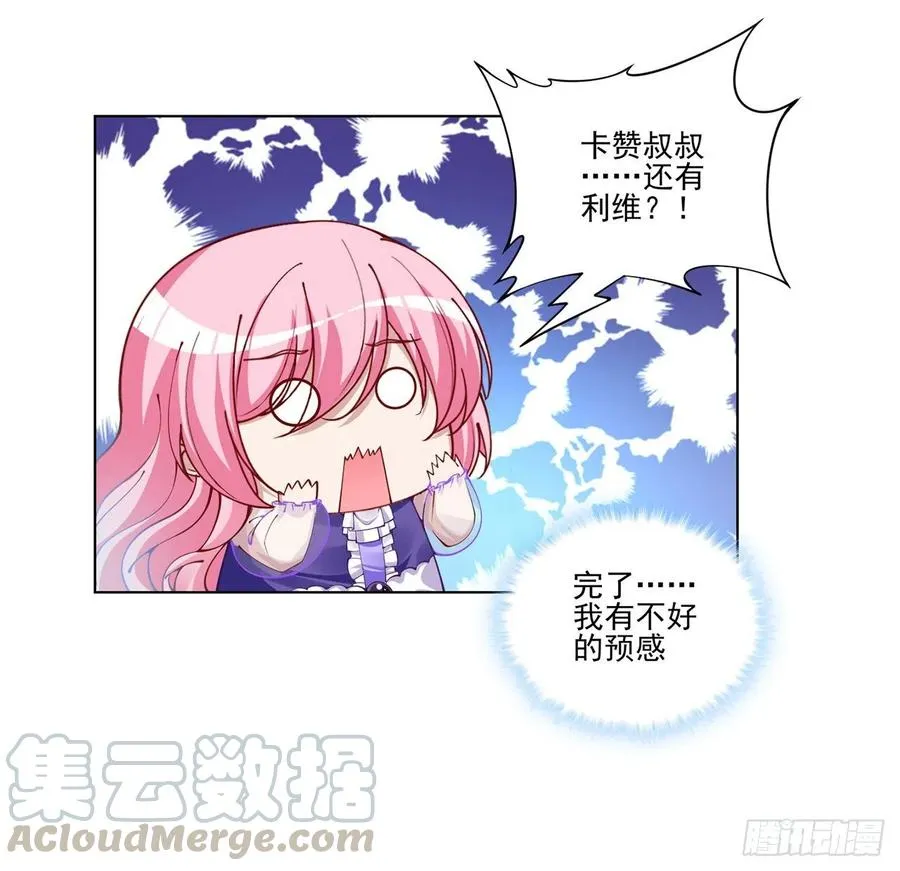59话 获得亡灵笔记 第5页