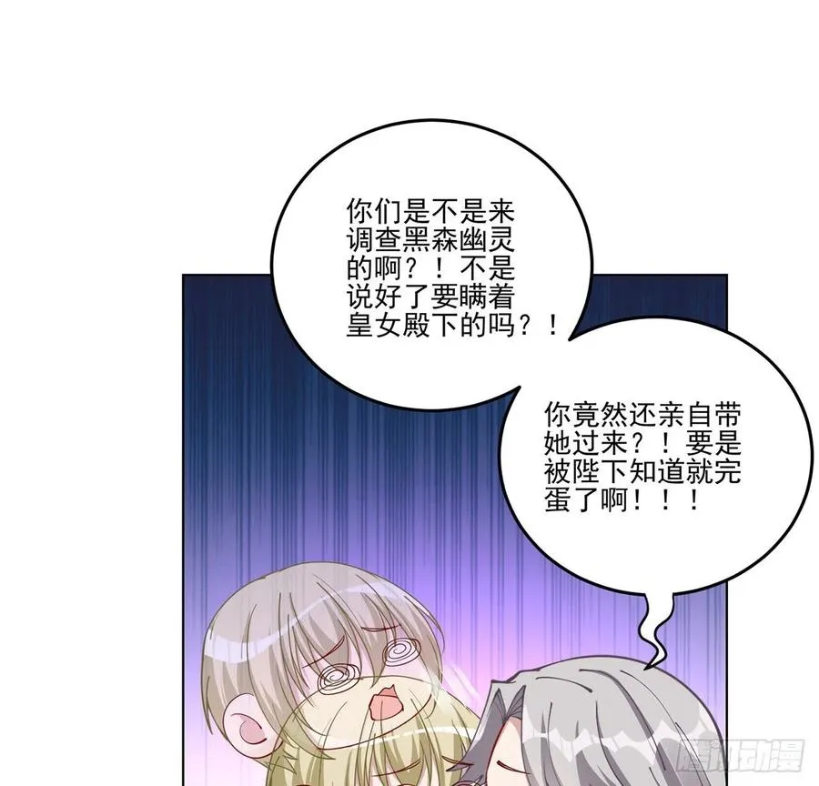 59话 获得亡灵笔记 第6页