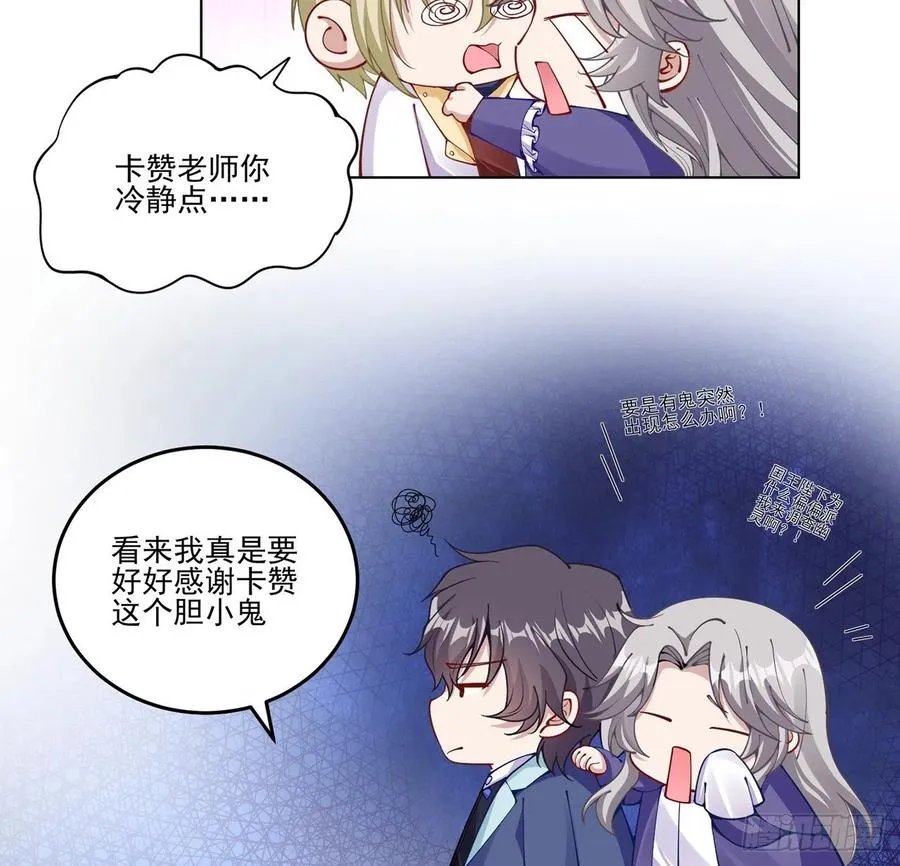 59话 获得亡灵笔记 第7页