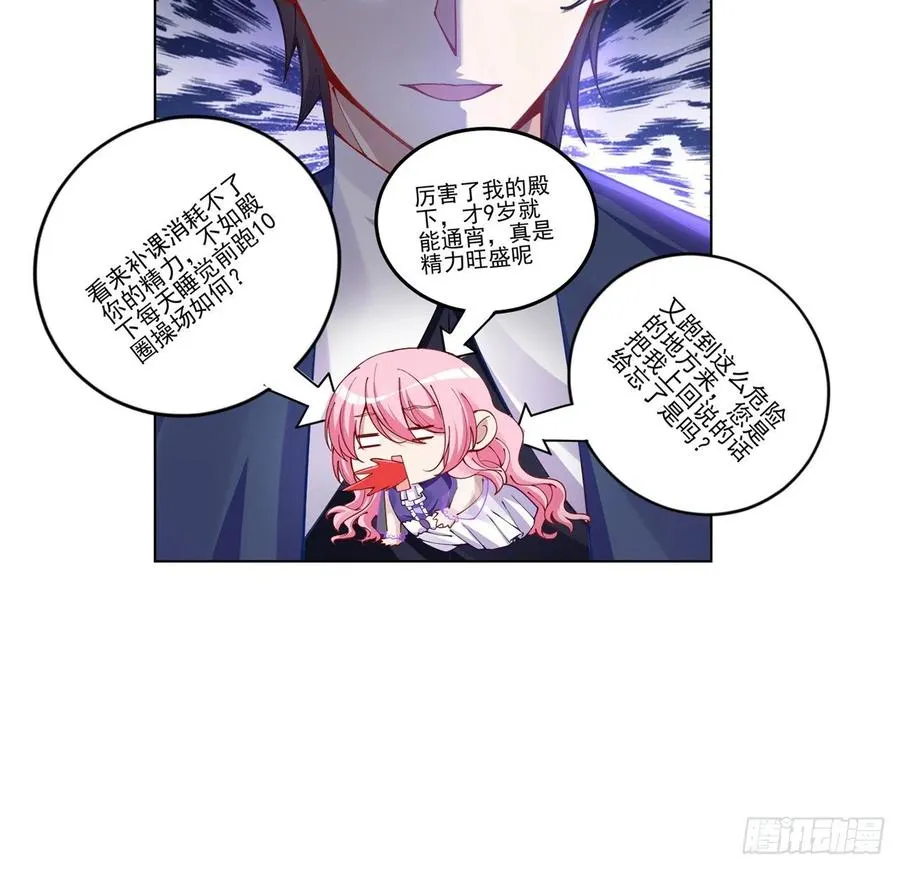 59话 获得亡灵笔记 第10页