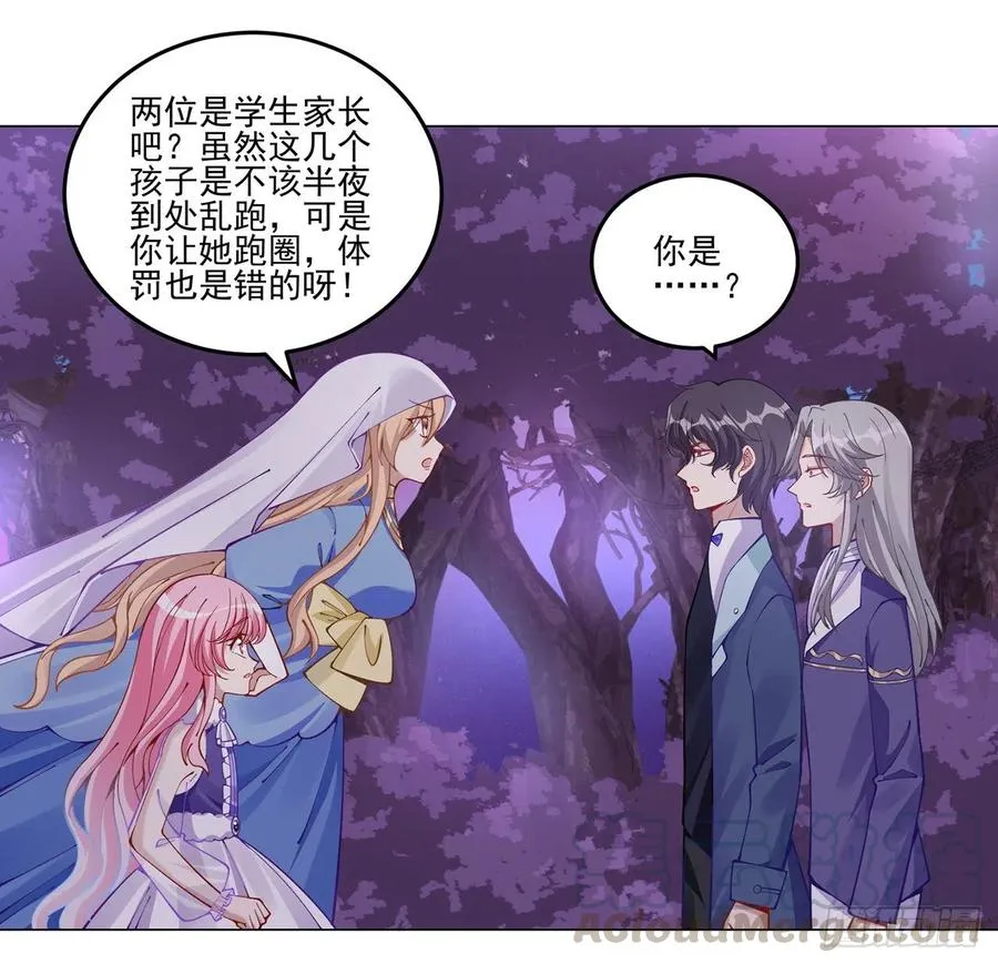 59话 获得亡灵笔记 第13页