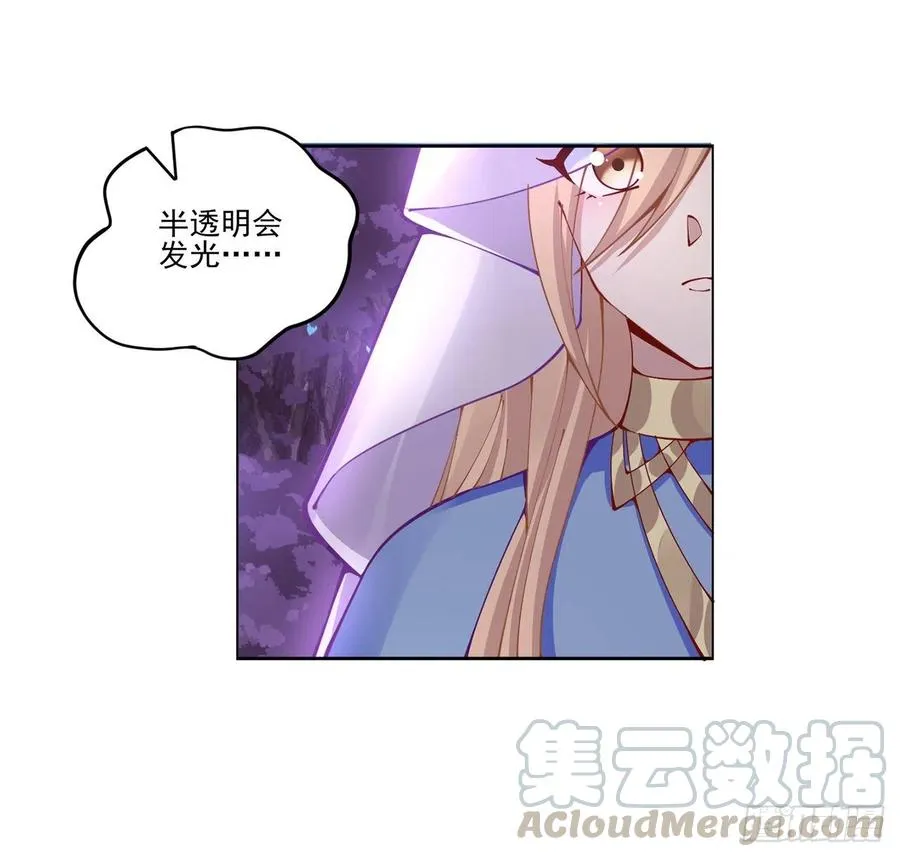 59话 获得亡灵笔记 第17页
