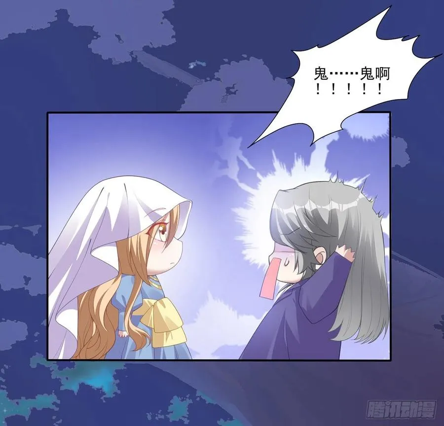 59话 获得亡灵笔记 第19页