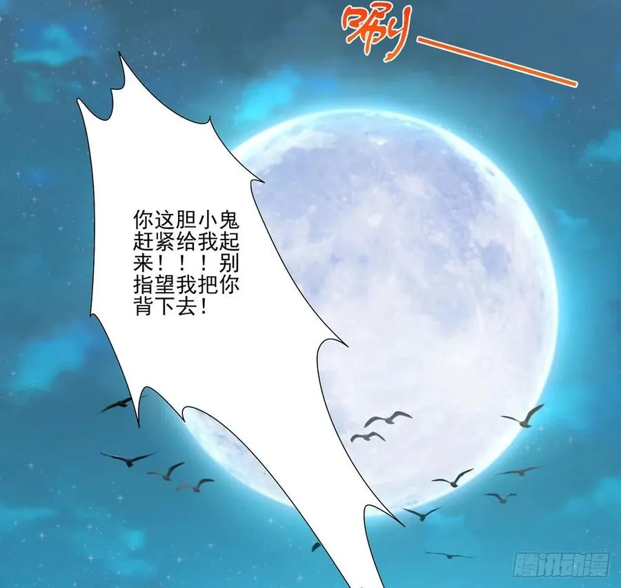 59话 获得亡灵笔记 第22页