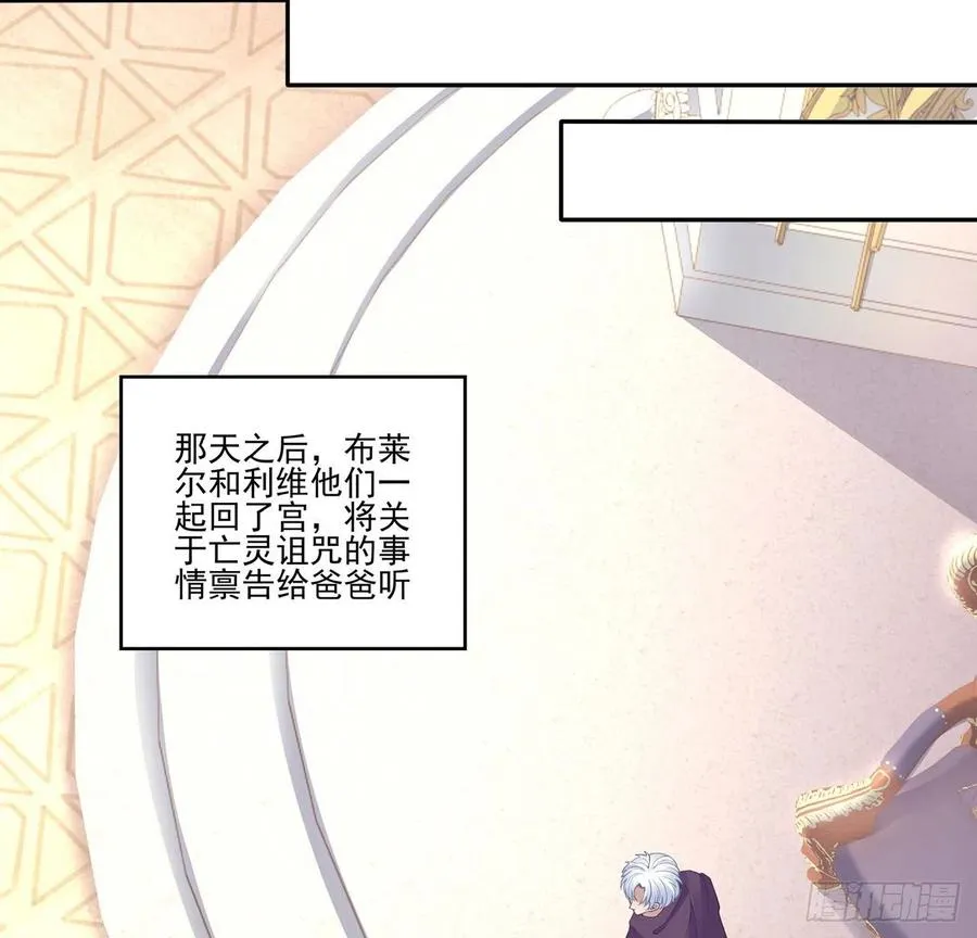 59话 获得亡灵笔记 第24页