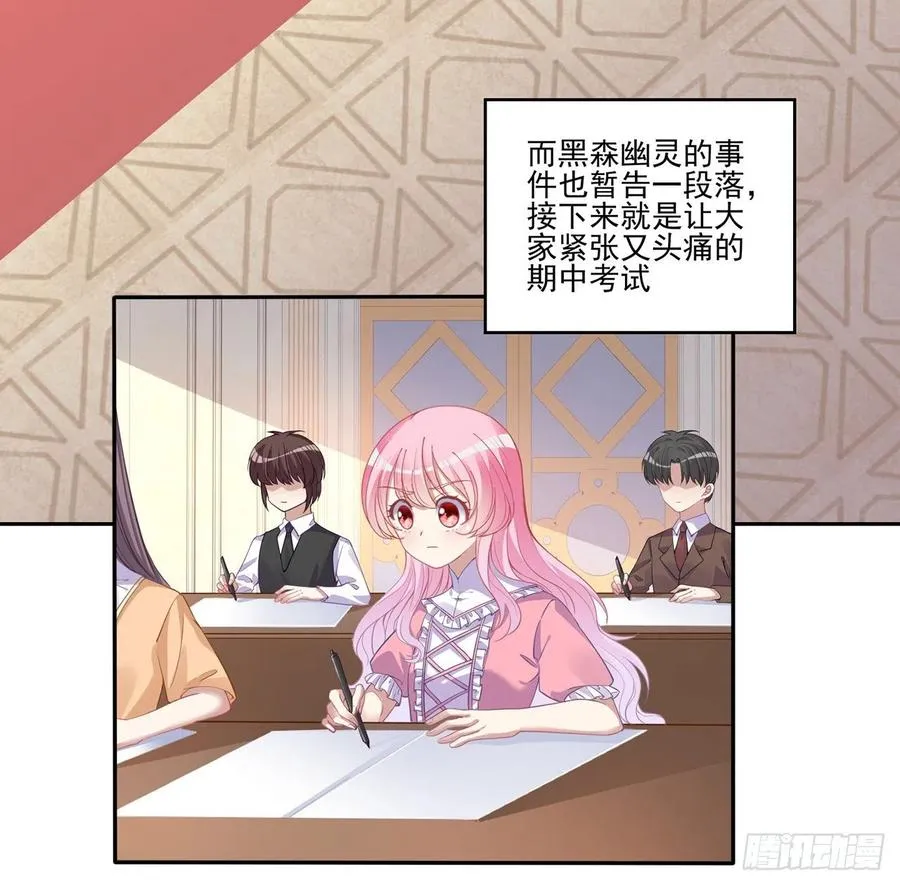 59话 获得亡灵笔记 第26页