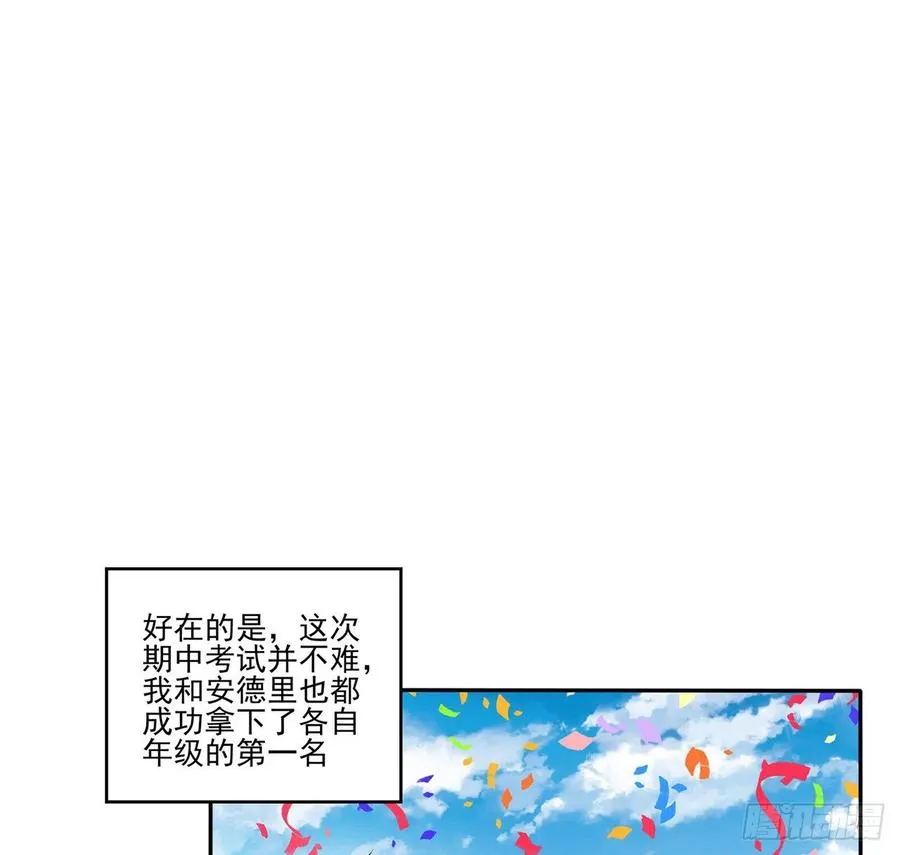 59话 获得亡灵笔记 第27页