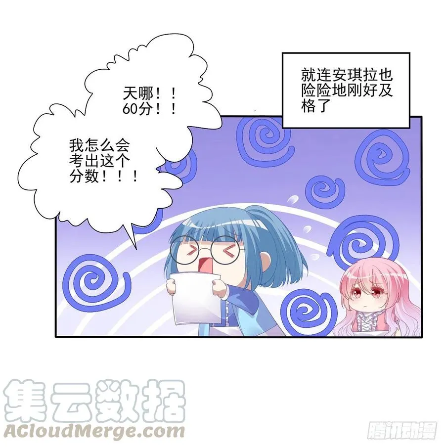 59话 获得亡灵笔记 第29页