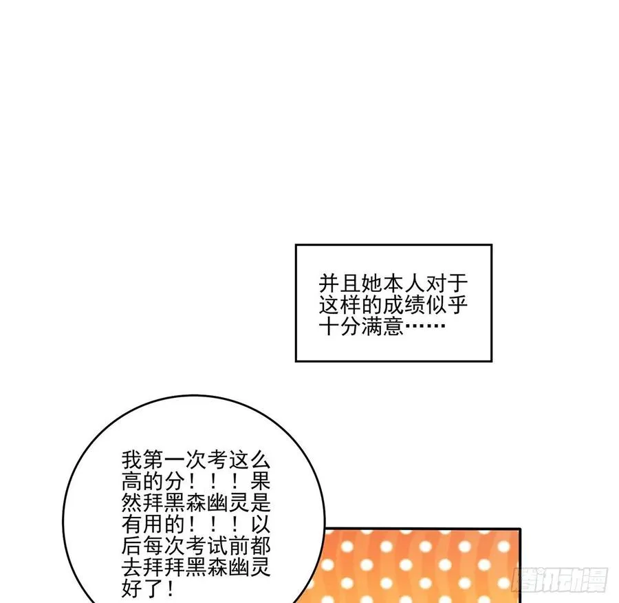 59话 获得亡灵笔记 第30页
