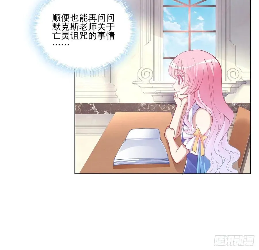 59话 获得亡灵笔记 第36页