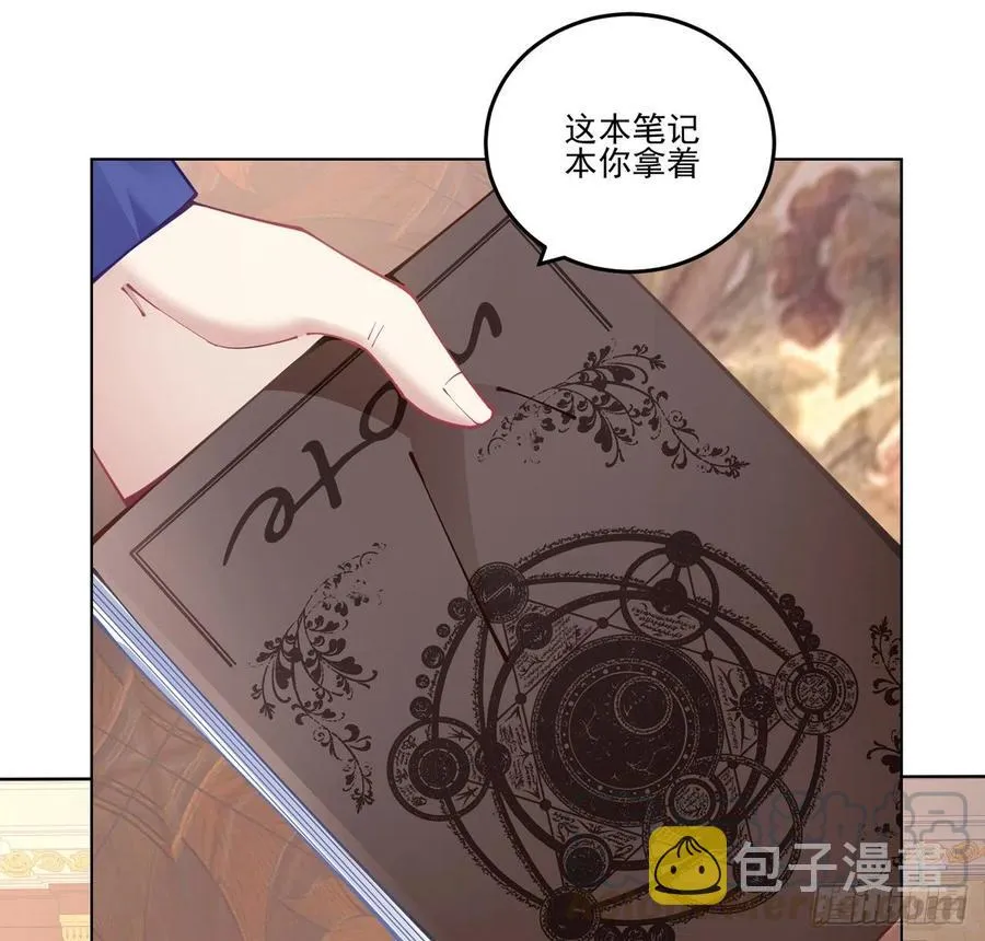 59话 获得亡灵笔记 第41页