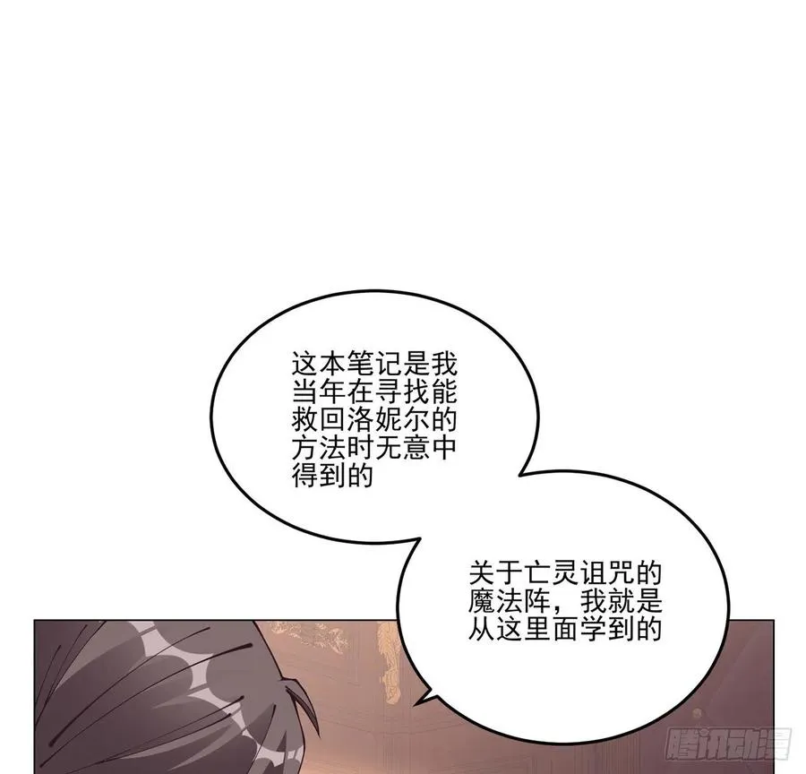 59话 获得亡灵笔记 第44页
