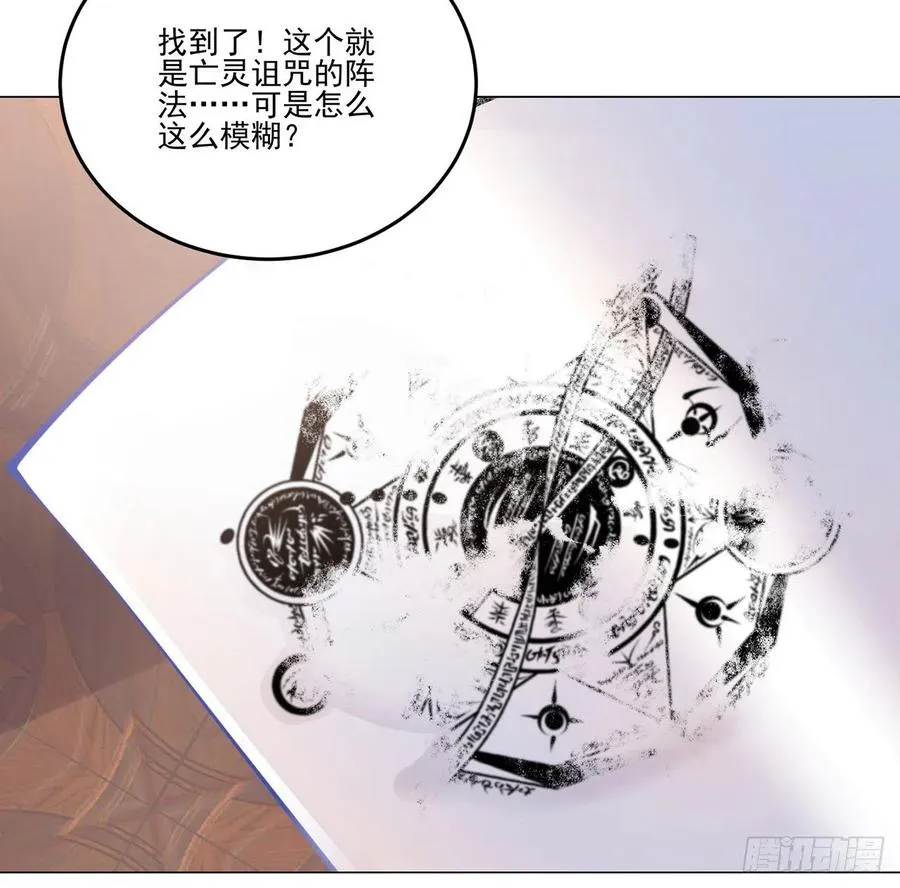 59话 获得亡灵笔记 第46页