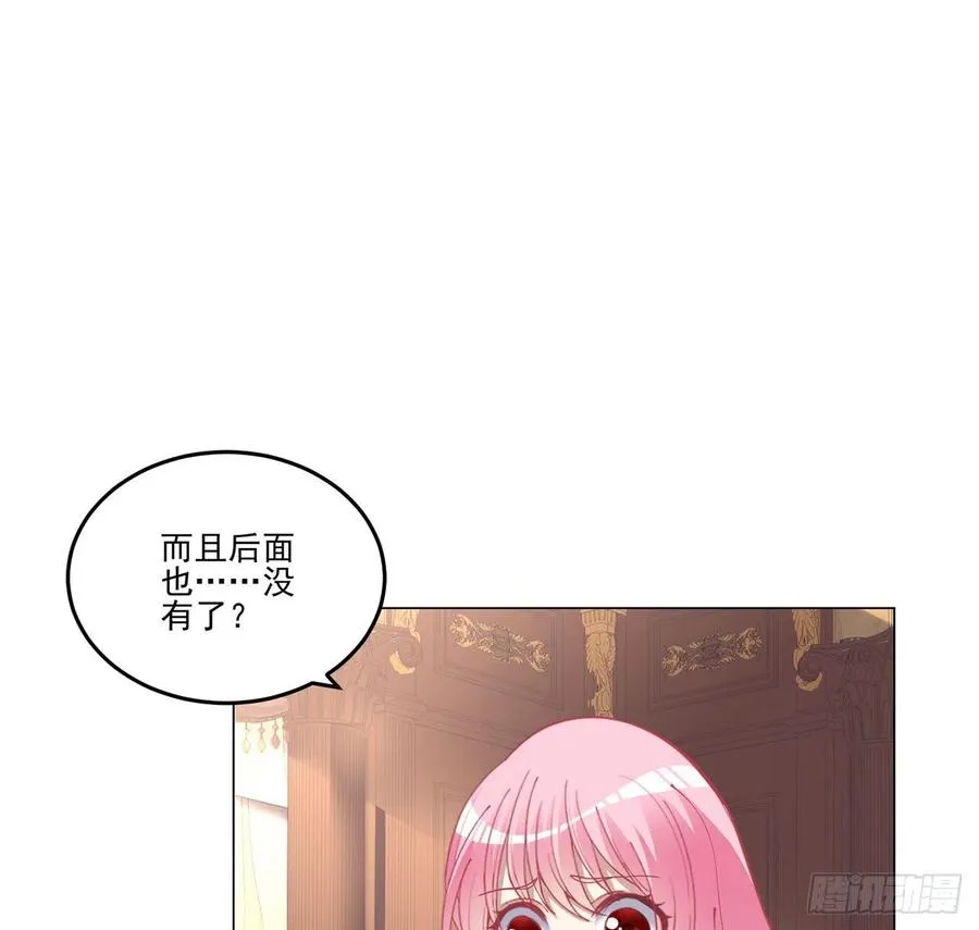 59话 获得亡灵笔记 第47页