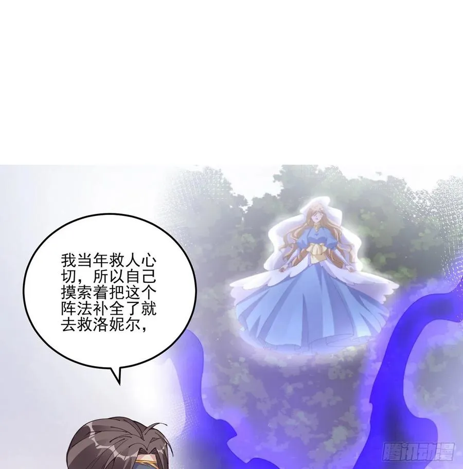 59话 获得亡灵笔记 第51页