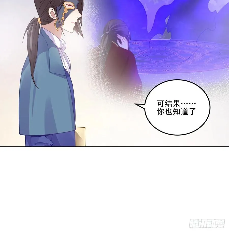 59话 获得亡灵笔记 第52页