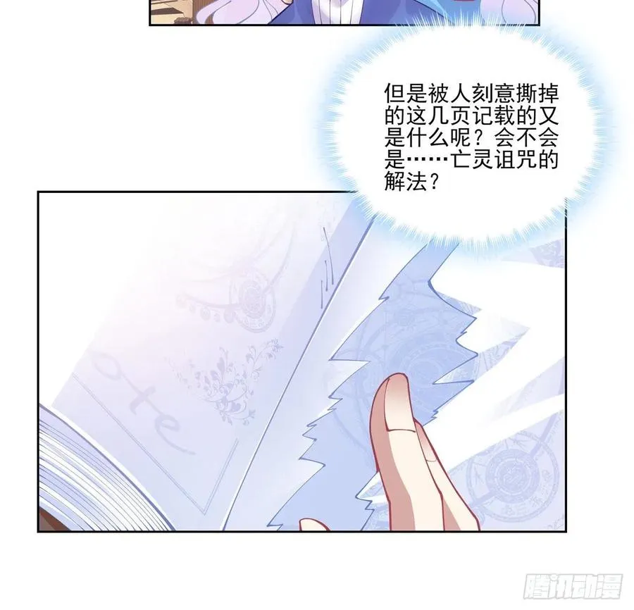 59话 获得亡灵笔记 第55页