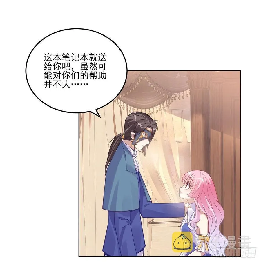 59话 获得亡灵笔记 第56页